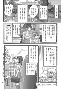 Page 99 of Seirei Tokusou Fairy Saber W Rengoku Satsujinkyou - preview thumbnail