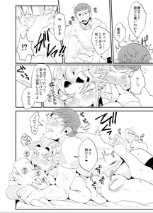 Page 3 of KeiMar Ero Manga - preview thumbnail
