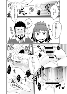 Page 5 of KeiMar Ero Manga - preview thumbnail