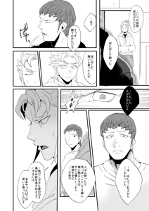 Page 13 of Don't Touch Me Tender - preview thumbnail