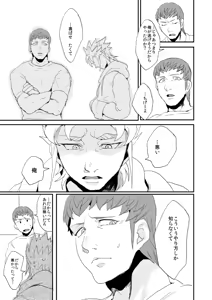Page 14 of Don't Touch Me Tender - preview thumbnail