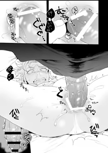 Page 24 of Don't Touch Me Tender - preview thumbnail