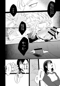 Page 9 of Don't Touch Me Tender - preview thumbnail