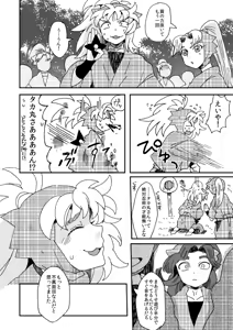 Page 11 of Oboreru Sakana ni Taberareru - preview thumbnail