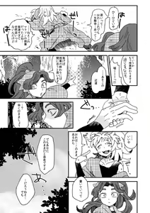 Page 8 of Oboreru Sakana ni Taberareru - preview thumbnail