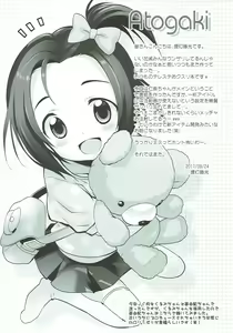 Page 16 of Cinderella Okusuri Produce!!★★ - preview thumbnail