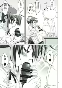 Page 12 of IT Shoujo N Tokubetsuhen 8 Nori Suke Cafe - preview thumbnail