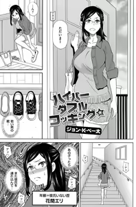 Page 110 of COMIC Magnum Vol. 88 - preview thumbnail