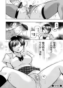 Page 23 of COMIC Magnum Vol. 88 - preview thumbnail