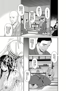 Page 48 of COMIC Magnum Vol. 88 - preview thumbnail