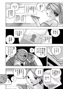 Page 9 of COMIC Magnum Vol. 101 - preview thumbnail