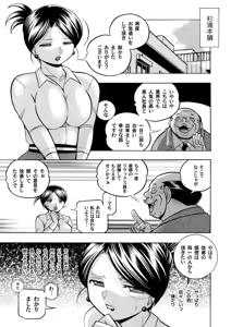 Page 10 of COMIC Magnum Vol. 101 - preview thumbnail