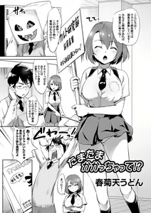 Page 102 of COMIC Magnum Vol. 102 - preview thumbnail