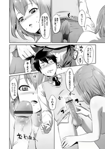Page 113 of COMIC Magnum Vol. 102 - preview thumbnail
