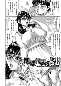 Page 147 of COMIC Magnum Vol. 102 - preview thumbnail