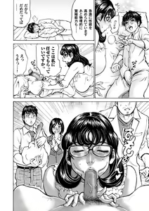 Page 149 of COMIC Magnum Vol. 102 - preview thumbnail