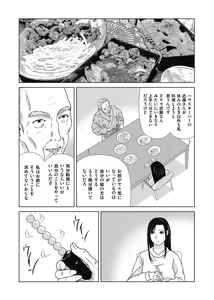 Page 31 of COMIC Magnum Vol. 102 - preview thumbnail