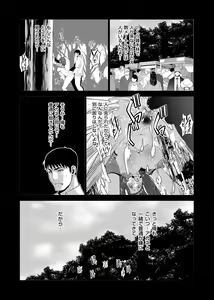 Page 110 of COMIC Magnum Vol. 103 - preview thumbnail