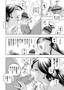 Page 11 of COMIC Magnum Vol. 103 - preview thumbnail