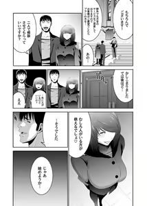 Page 114 of COMIC Magnum Vol. 103 - preview thumbnail