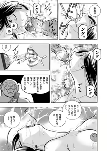 Page 12 of COMIC Magnum Vol. 103 - preview thumbnail