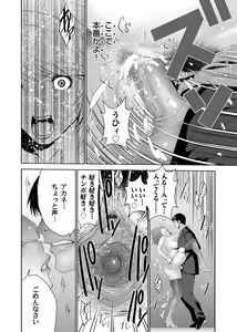 Page 123 of COMIC Magnum Vol. 103 - preview thumbnail