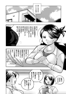 Page 13 of COMIC Magnum Vol. 103 - preview thumbnail