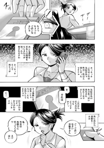 Page 14 of COMIC Magnum Vol. 103 - preview thumbnail
