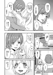 Page 23 of COMIC Magnum Vol. 103 - preview thumbnail