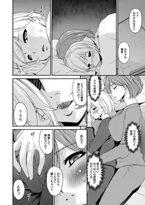 Page 25 of COMIC Magnum Vol. 103 - preview thumbnail