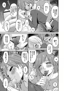 Page 26 of COMIC Magnum Vol. 103 - preview thumbnail