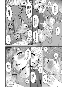 Page 27 of COMIC Magnum Vol. 103 - preview thumbnail