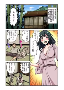 Page 103 of Gaticomi Vol. 77 - preview thumbnail