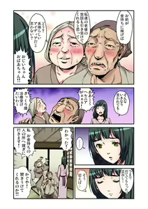 Page 106 of Gaticomi Vol. 77 - preview thumbnail
