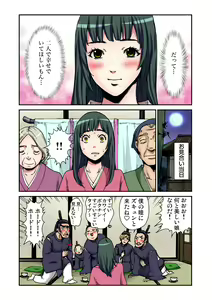 Page 107 of Gaticomi Vol. 77 - preview thumbnail