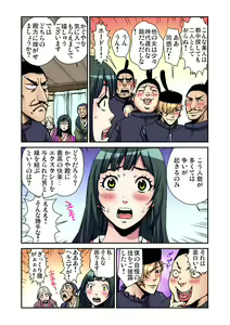 Page 109 of Gaticomi Vol. 77 - preview thumbnail