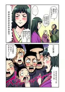 Page 110 of Gaticomi Vol. 77 - preview thumbnail