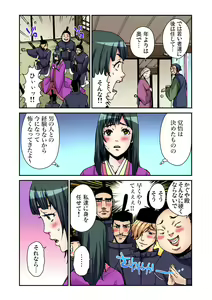 Page 111 of Gaticomi Vol. 77 - preview thumbnail