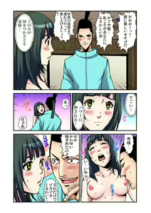Page 121 of Gaticomi Vol. 77 - preview thumbnail