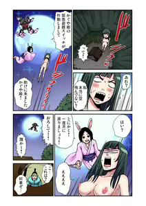 Page 125 of Gaticomi Vol. 77 - preview thumbnail