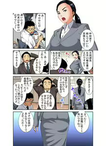 Page 30 of Gaticomi Vol. 77 - preview thumbnail