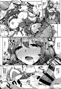 Page 21 of Mizu no Megami to Yume no Naka - preview thumbnail