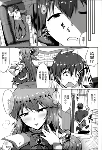 Page 24 of Mizu no Megami to Yume no Naka - preview thumbnail
