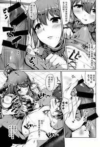 Page 6 of Mizu no Megami to Yume no Naka - preview thumbnail