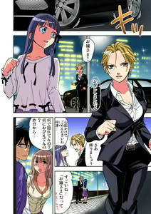 Page 135 of Gaticomi Vol. 78 - preview thumbnail