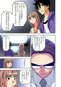 Page 144 of Gaticomi Vol. 78 - preview thumbnail