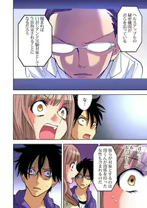 Page 145 of Gaticomi Vol. 78 - preview thumbnail