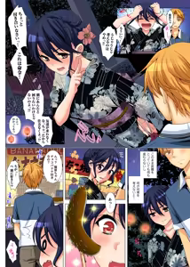 Page 167 of Gaticomi Vol. 78 - preview thumbnail