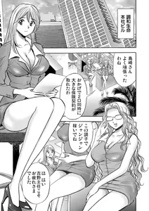 Page 185 of Gaticomi Vol. 78 - preview thumbnail
