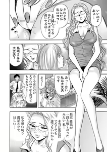 Page 186 of Gaticomi Vol. 78 - preview thumbnail